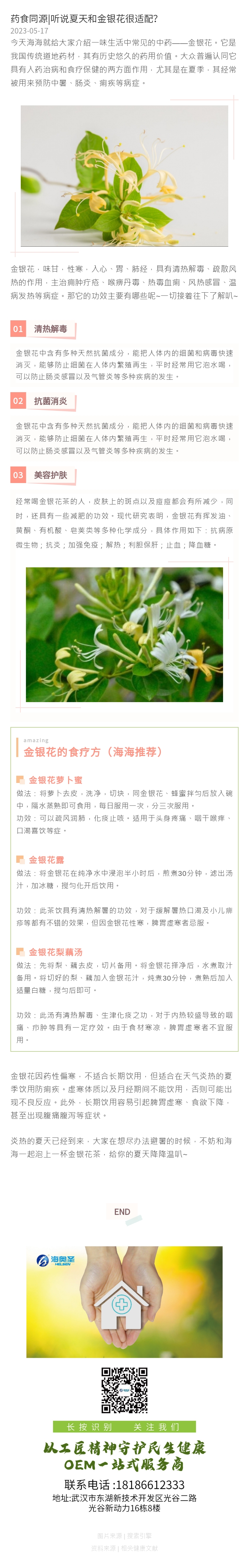 微信图片_20230519162454.jpg
