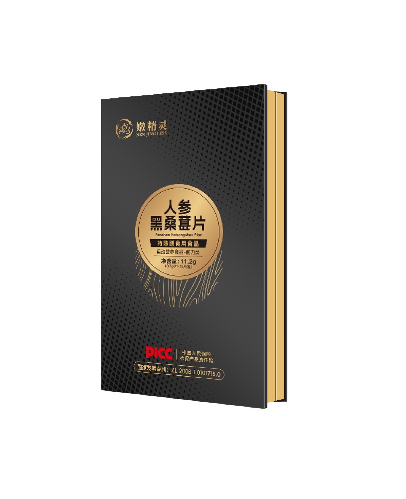 人参黑桑葚片
