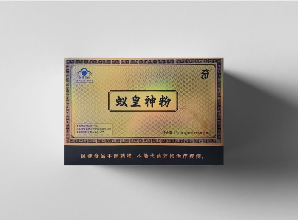 蚁皇神粉