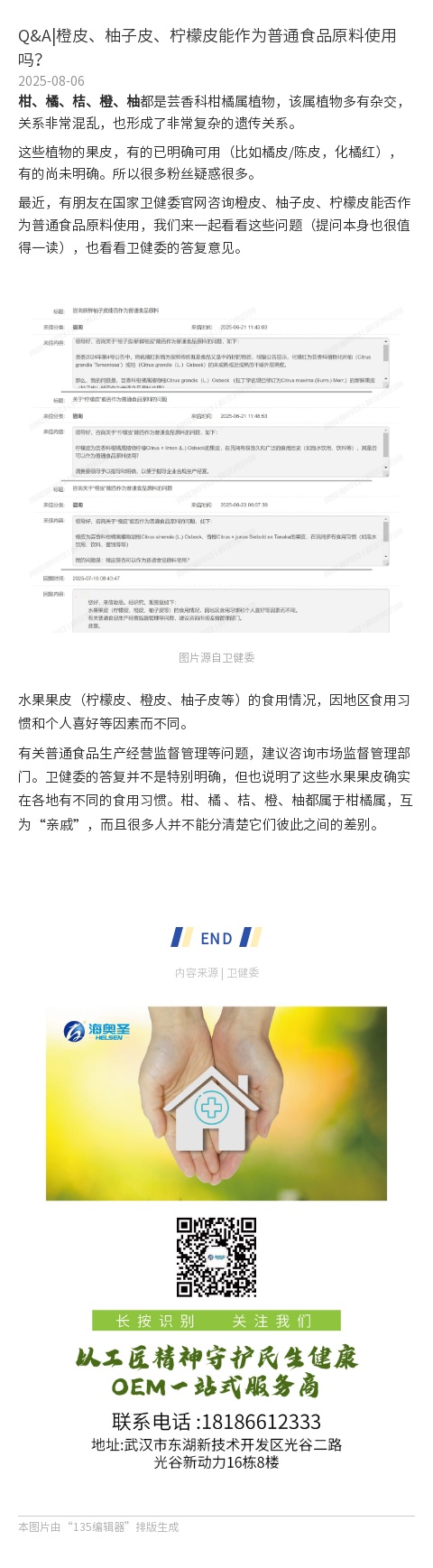 135editor_08150921_689e8b94be3a620250815092124.jpg