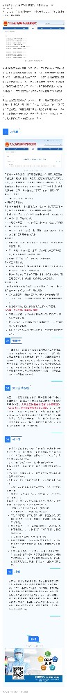 食药物质目录再扩容！看最新卫健委批量回应